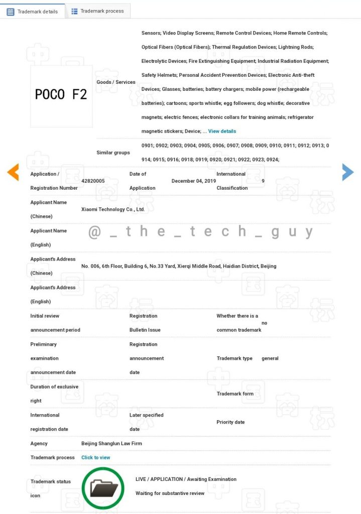 Pocophone F2 Trademark