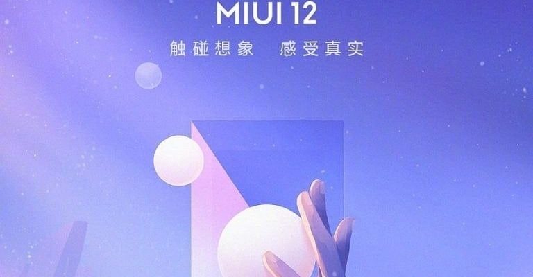 MIUI12-launch