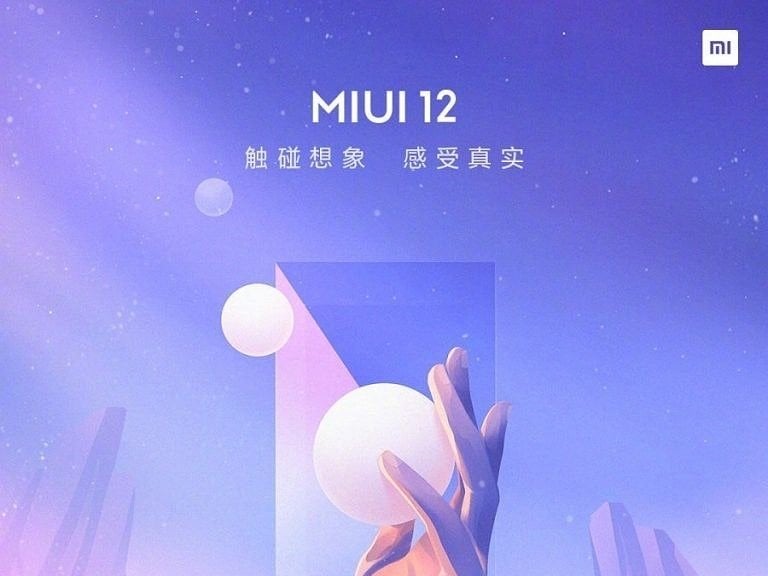MIUI12-launch